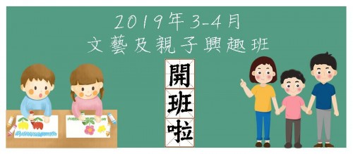 3至4月文藝班 2月23號開始報名啦！本期新設拇指琴入門班及兒童乾花手作班～